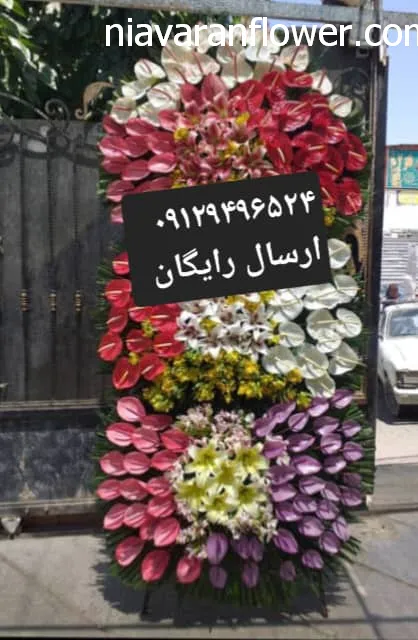 گل ‏فروشی ‏نیاوران خرید و فروش تاج گل با مشاوره رایگان در تهران سعادت اباد