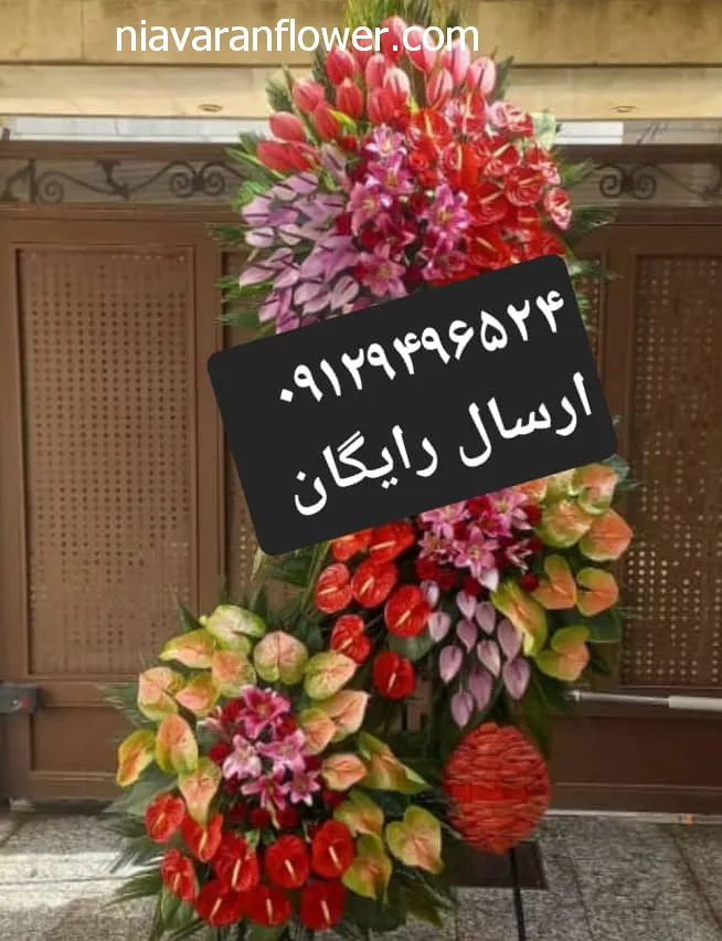گل ‏فروشی ‏نیاوران خرید و فروش تاج گل برای مراسم خاص در تهران صادقیه